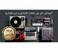 آموزش دی جی DJ سخت افزاری و نرم افزاری – به زبان فارسی 1