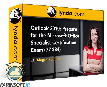 فیلم یادگیری Cert Prep: Outlook 2010 Microsoft Office Specialist (77-884)
