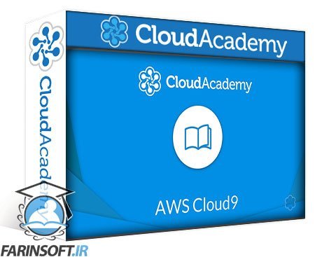 آموزش کامل کار با AWS Cloud9