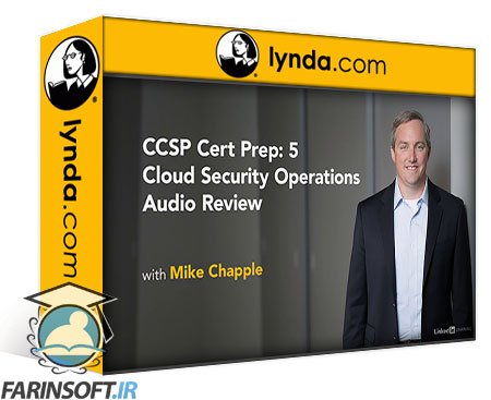 دوره صوتی مطالب آزمون CCSP Cert Prep: 5 Cloud Security Operations