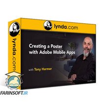 آموزش طراحی پوستر با برنامه های موبایلی Adobe