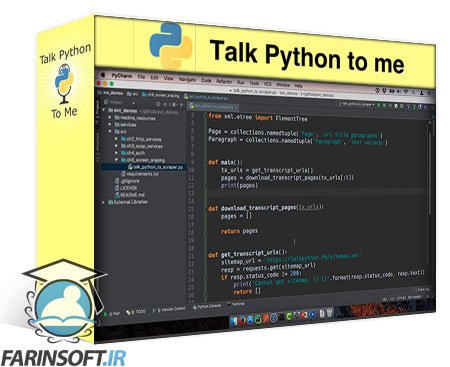 آموزش استفاده از HTTP Service ها در زبان Python