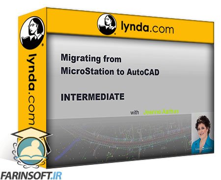 آموزش مهاجرت از MicroStation به AutoCAD